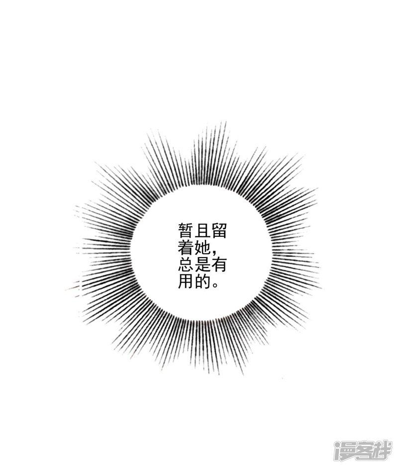 第4话 等着本王的报复吧！-26