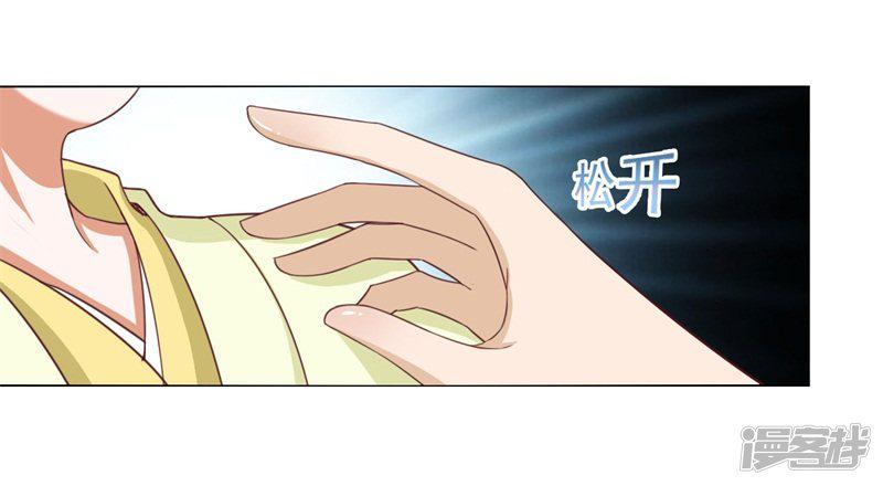 第7话 想要你的心-7