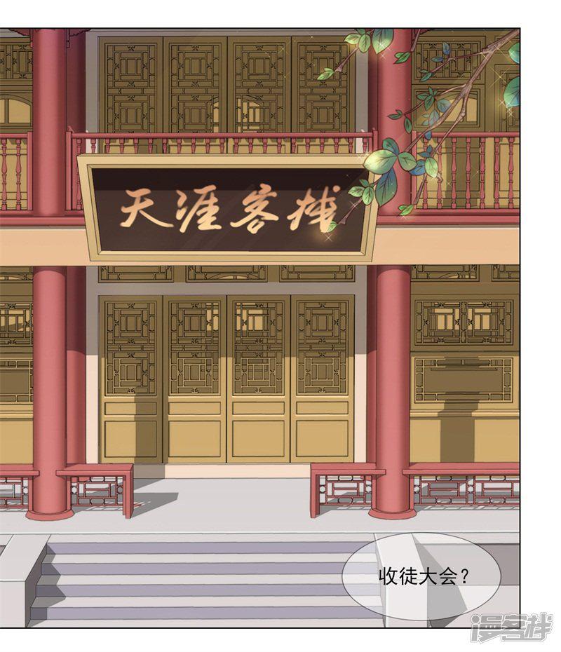 第19话 御药阁-2