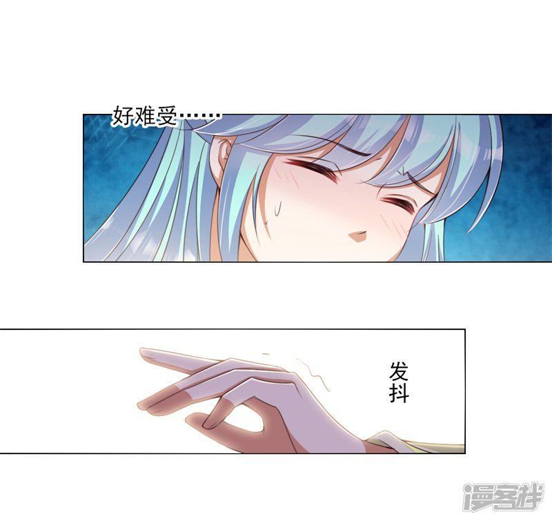 第21话 本王一定会救你的-11