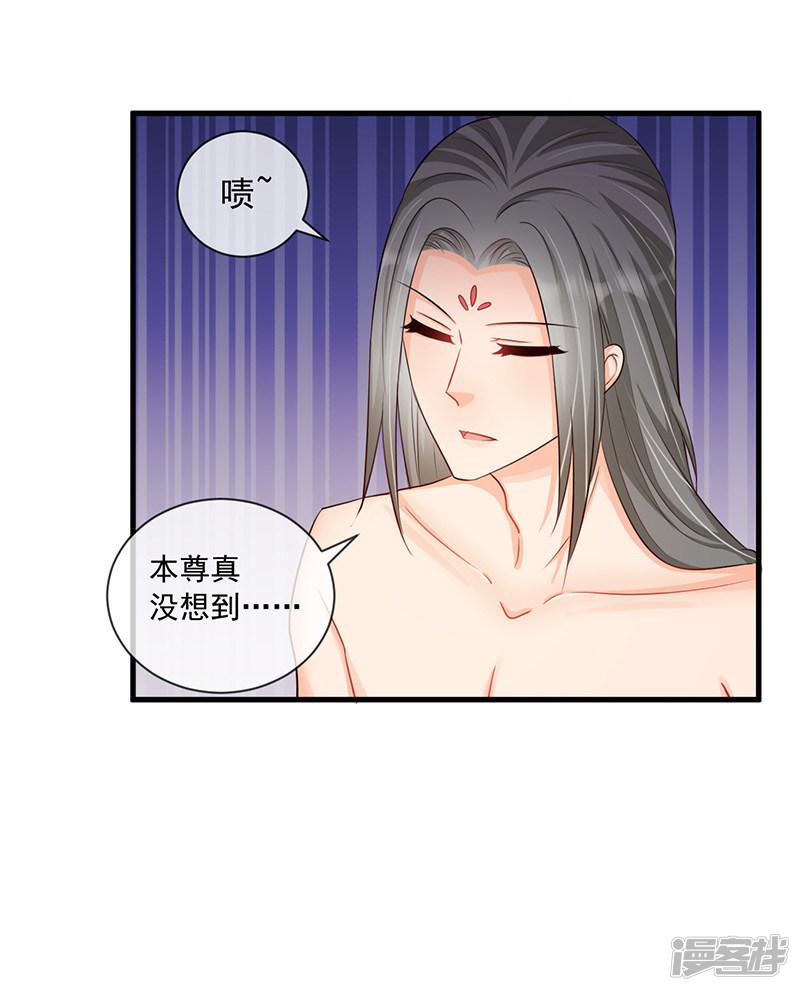 第33话 这么自恋不会被打吗-9