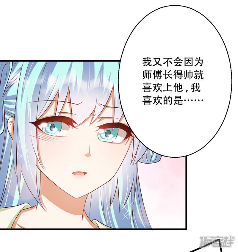 第35话 吃醋的皇叔-35