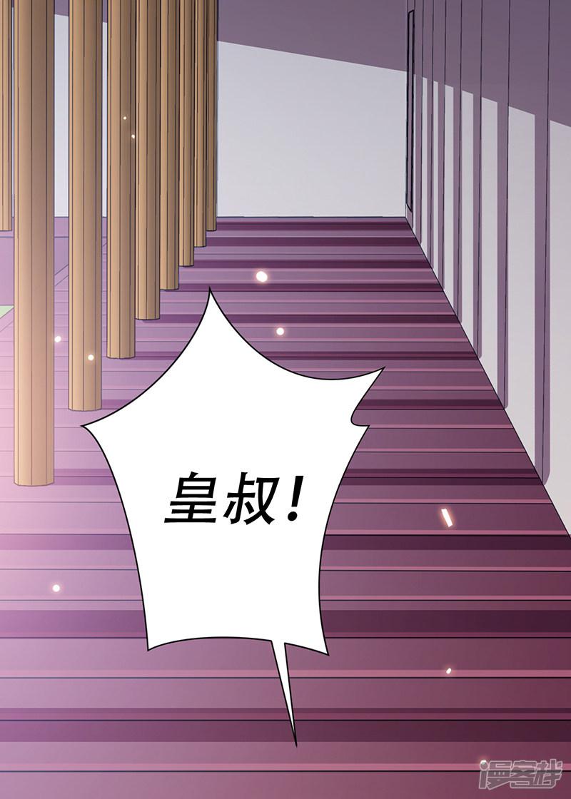 第35话 吃醋的皇叔-38