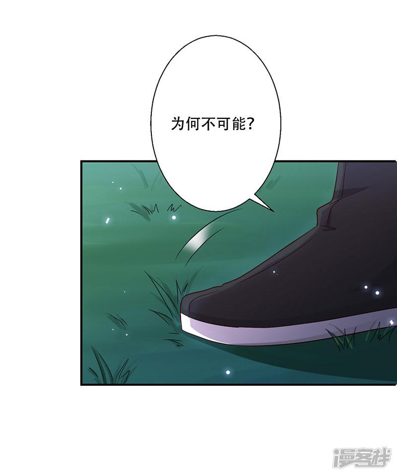 第41话 我要杀了你-2