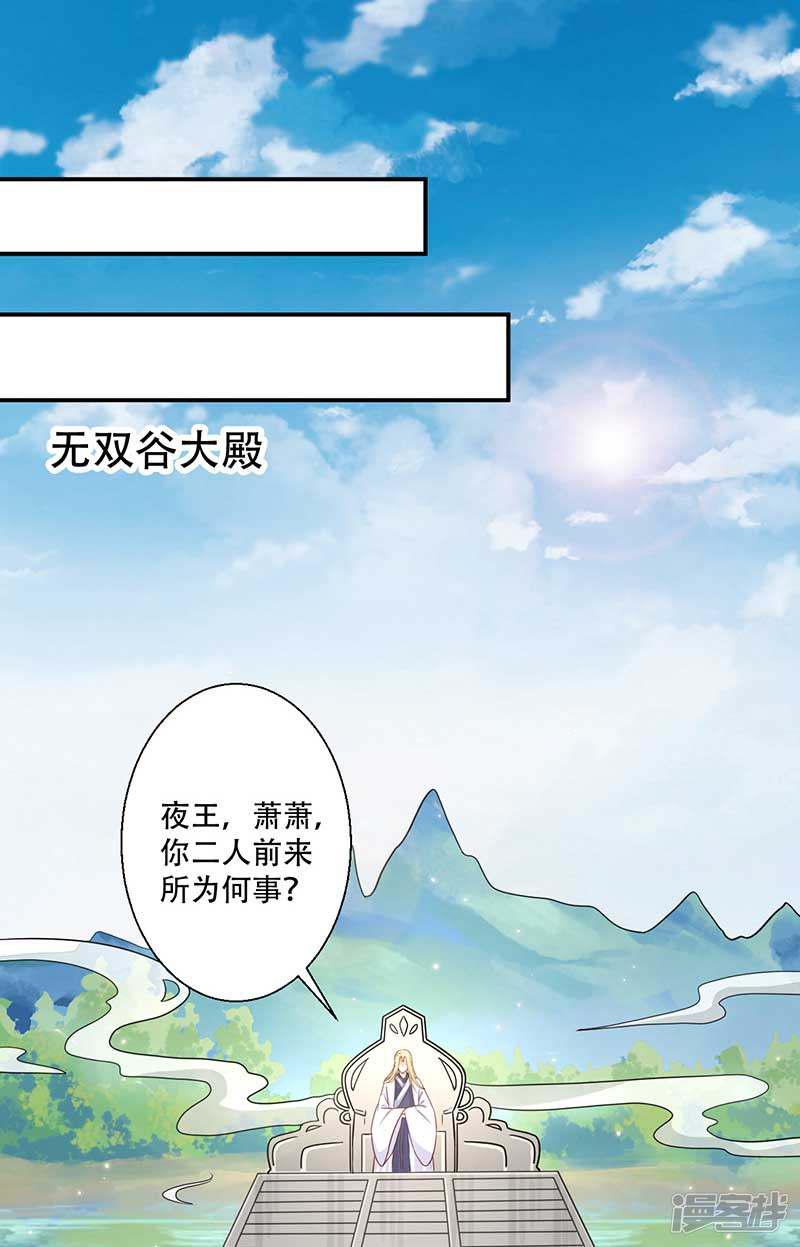 第45话 神奇的白布-17