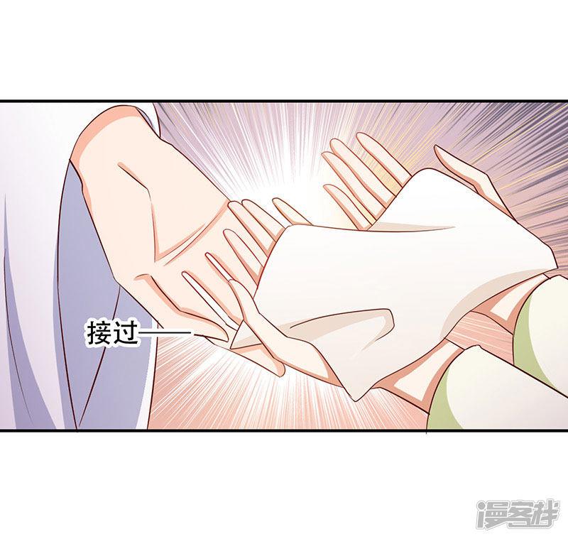 第46话 霸道的皇叔-9