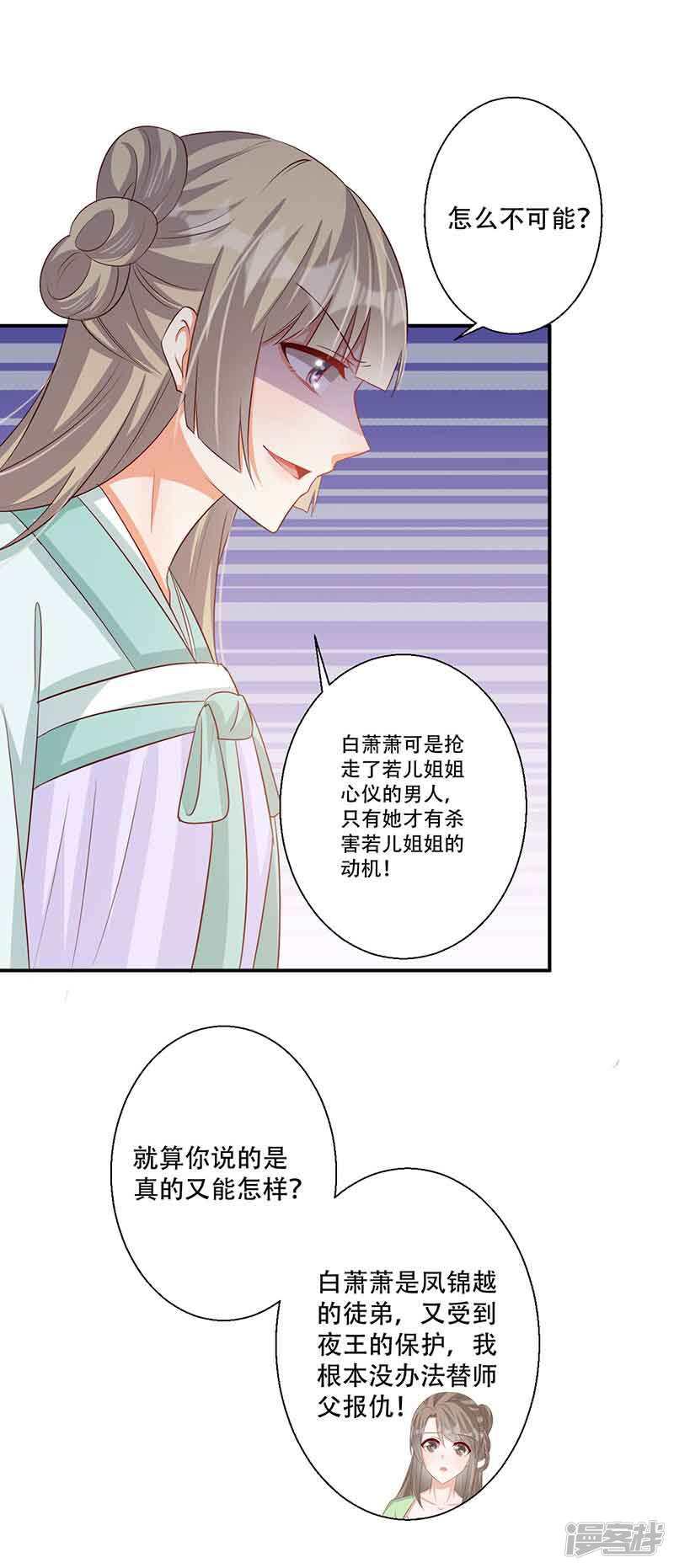 第48话 我想变强-2