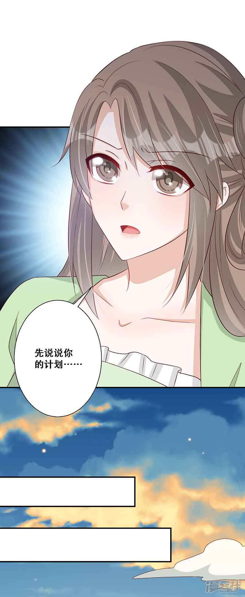 第48话 我想变强-7