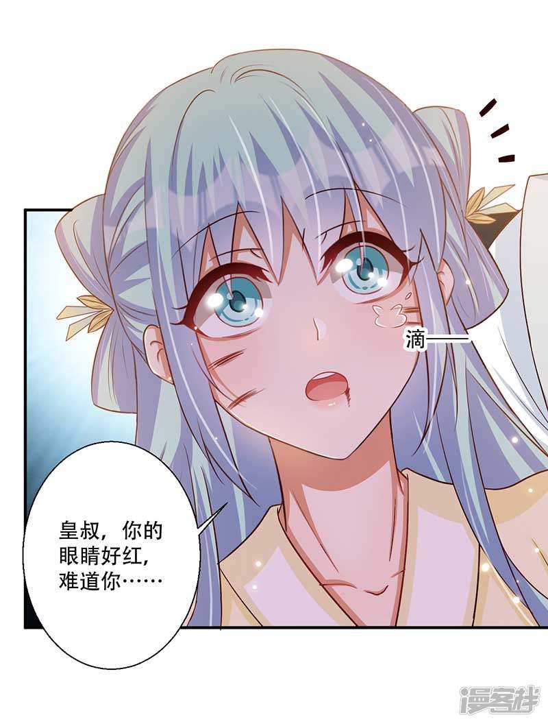 第55话 对不起让你担心了-2