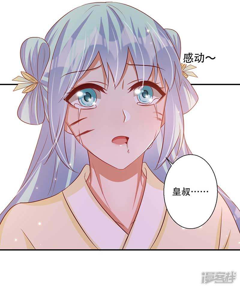 第55话 对不起让你担心了-9