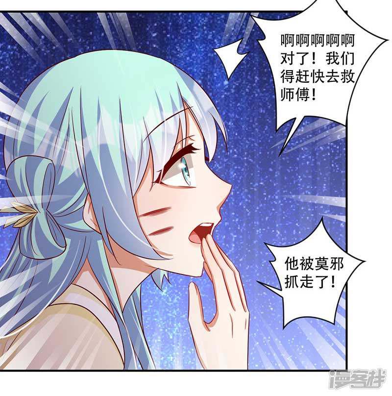 第55话 对不起让你担心了-12