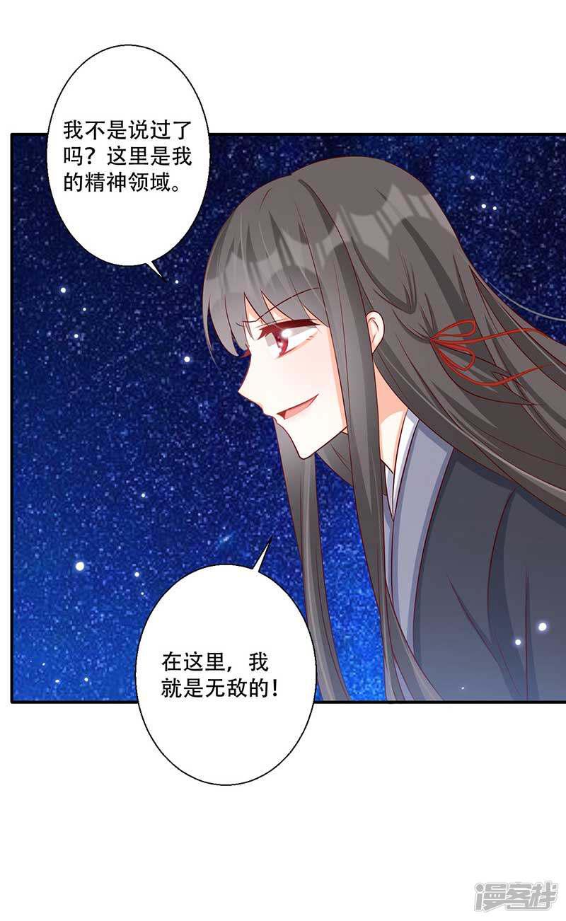 第57话 被困精神领域-28