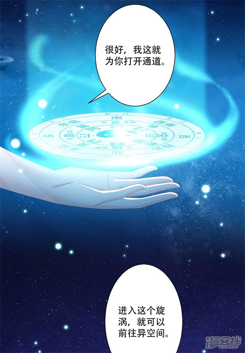 第70话 异空间-18