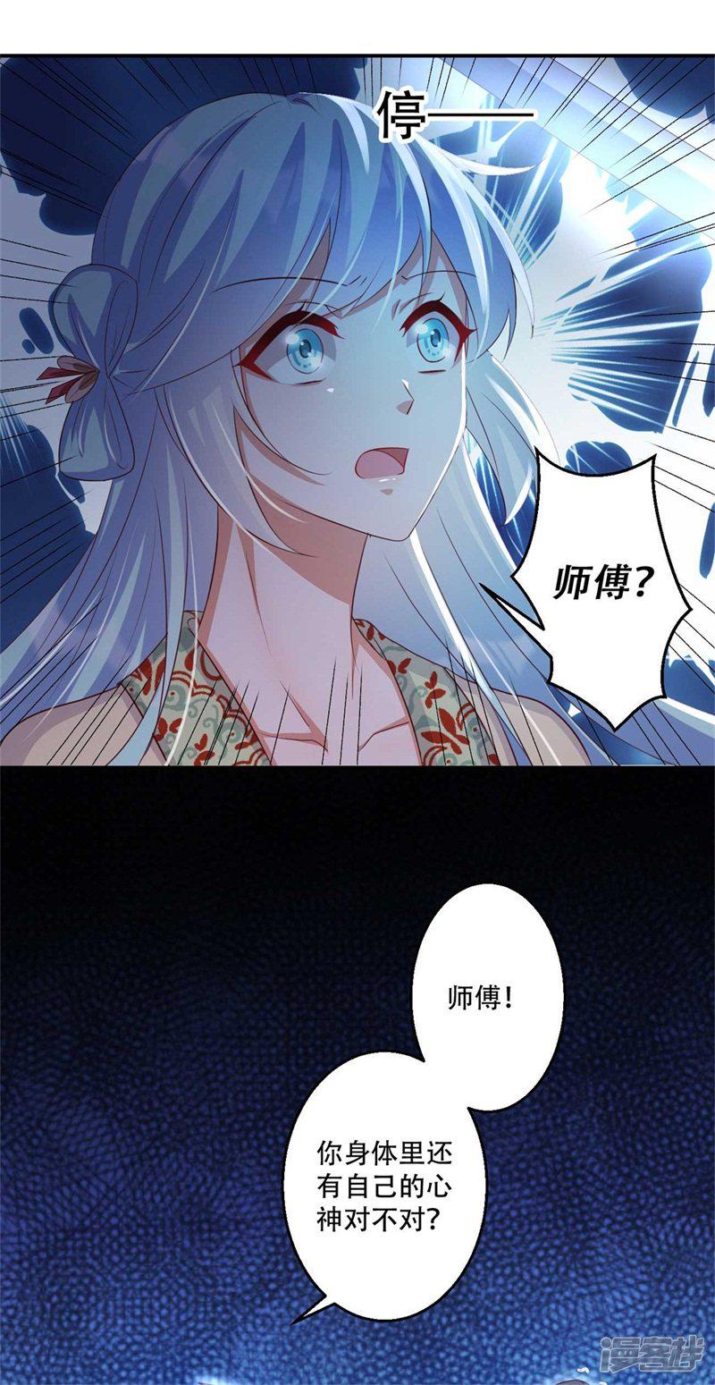 第71话 剑指凤锦越-13