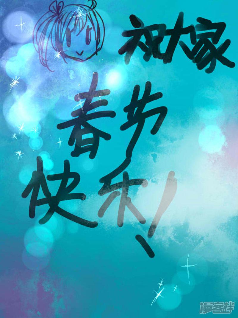 提前送了哇～～祝大家新年快乐～～www，请继续支持瓦滴作品哦-1