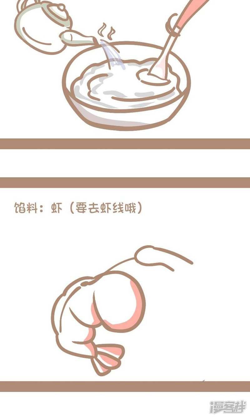 第48话 水晶虾饺-2