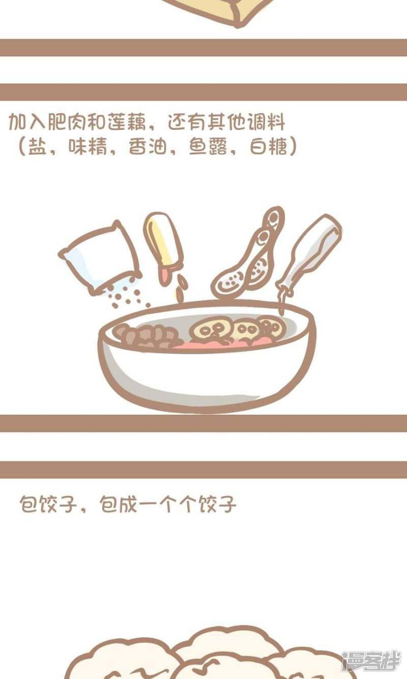 第48话 水晶虾饺-4