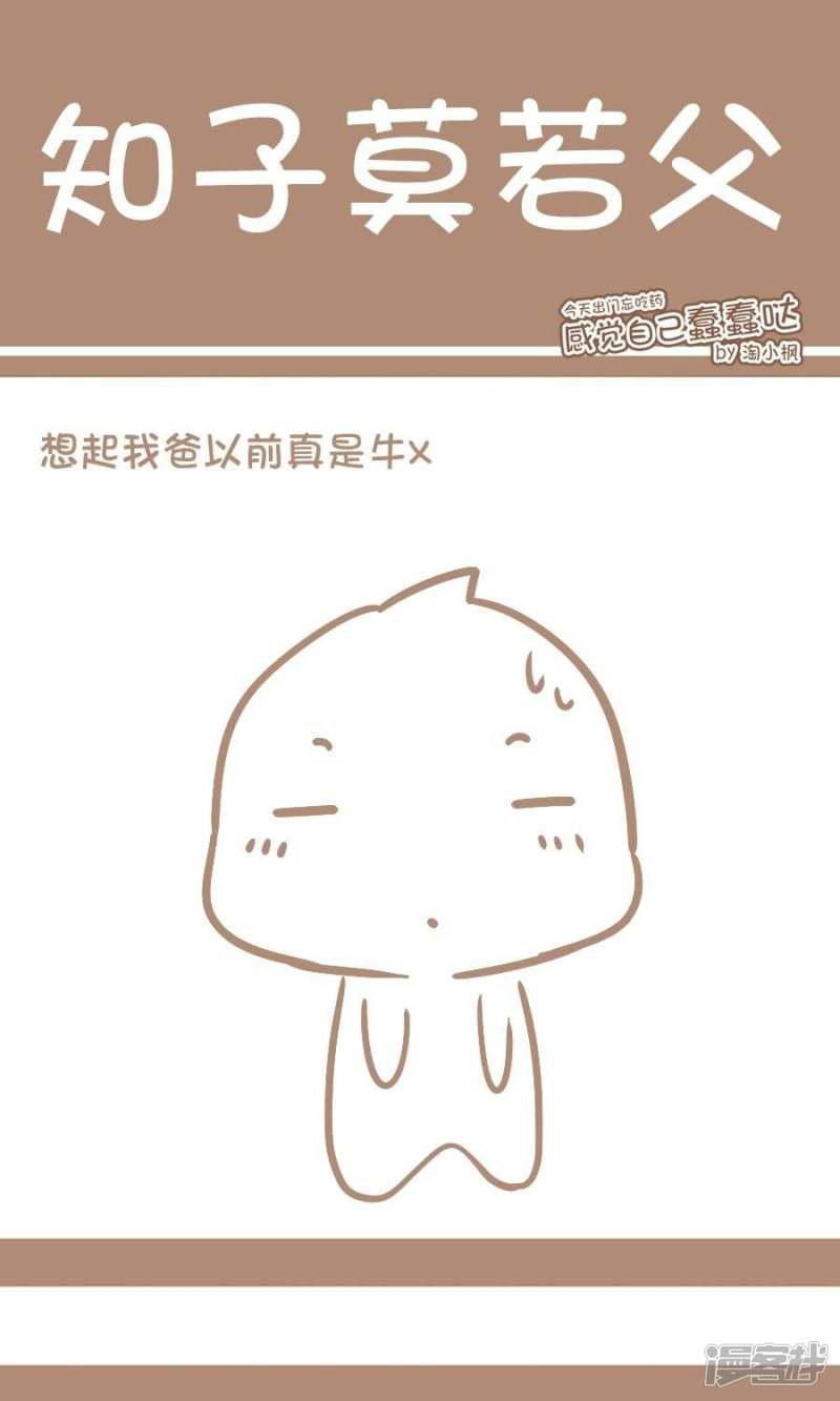 第70话 知子莫若父-0