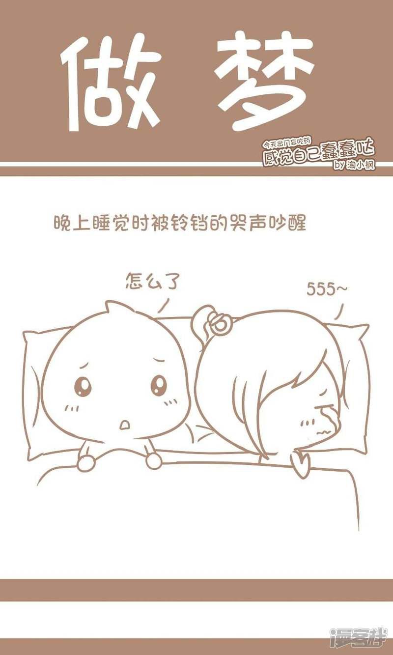 第76话 做梦-0