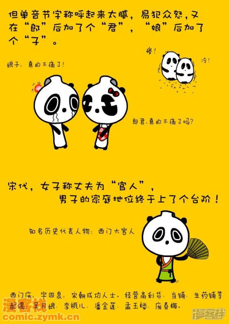 【&lsquo;老公&rsquo;与&lsquo;老婆&rsquo;的秘密】-1