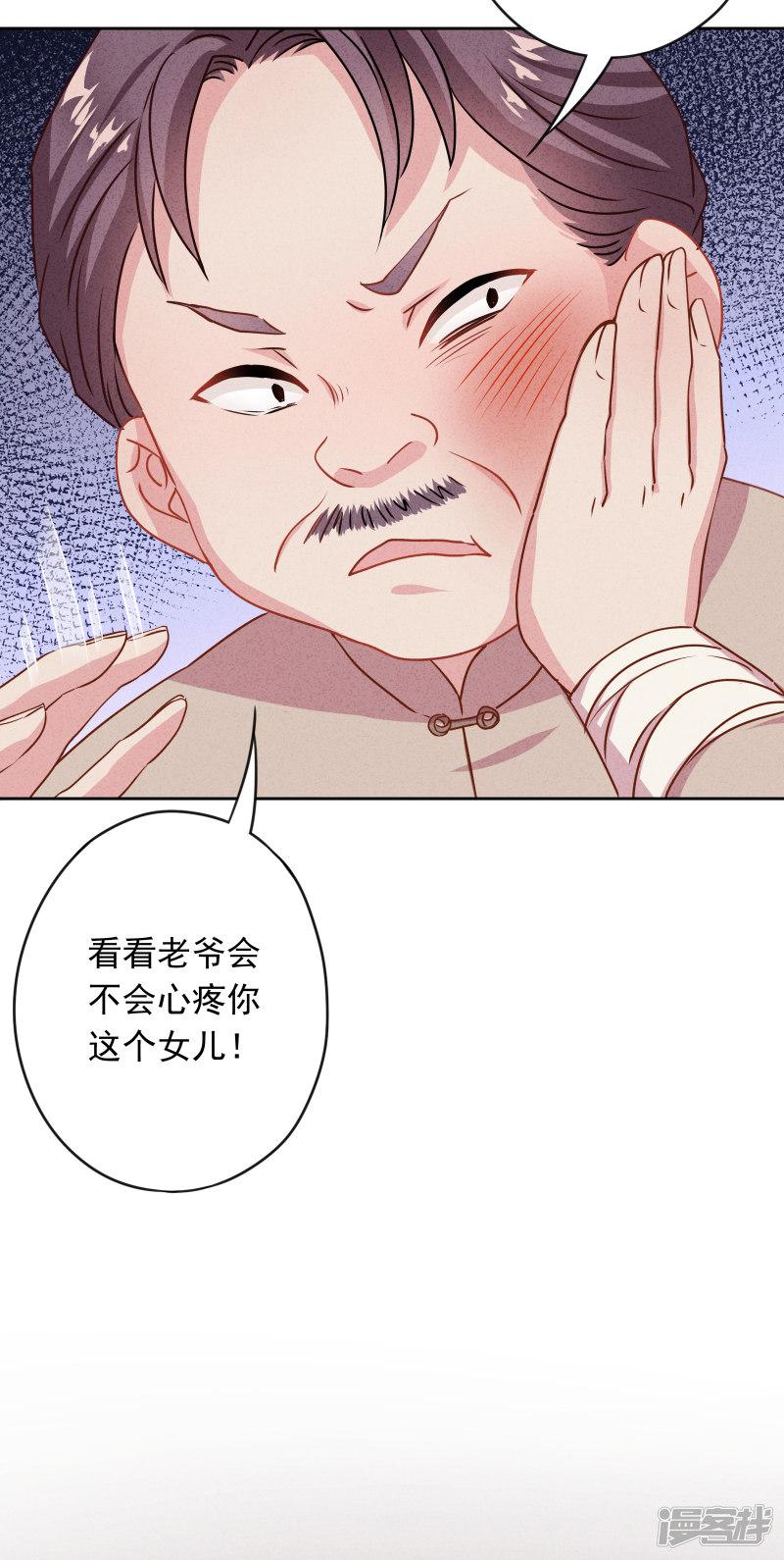 第4话 急中生智-7