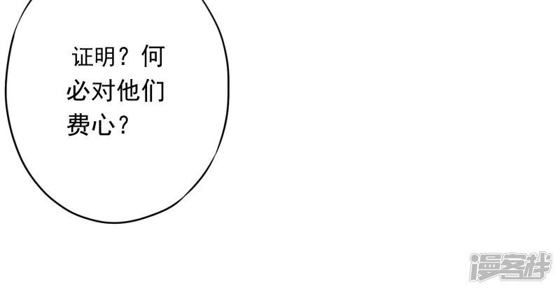 第18话 他吃醋了吗？-6