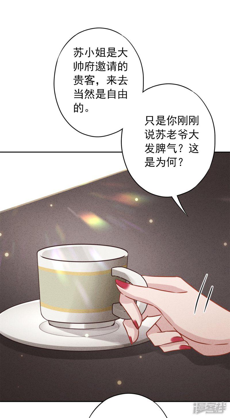 第31话 谢礼不简单-26