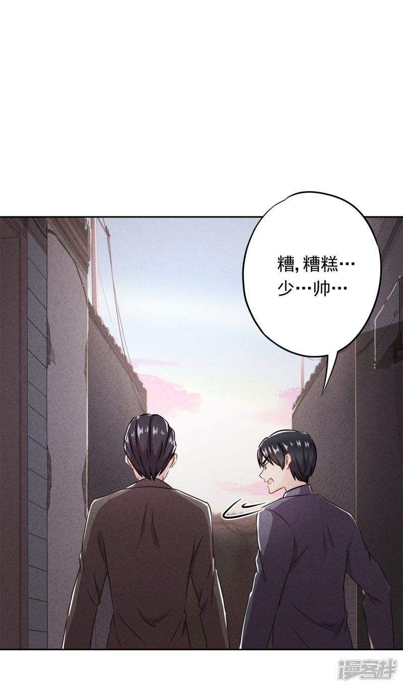 第32话 绑架？昏迷-22