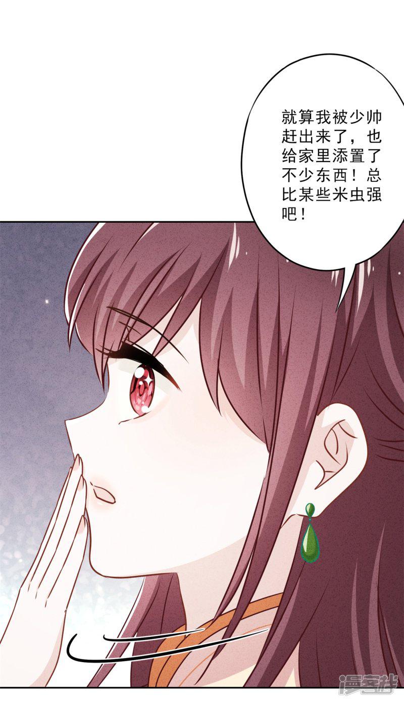 第35话 传统女孩-6