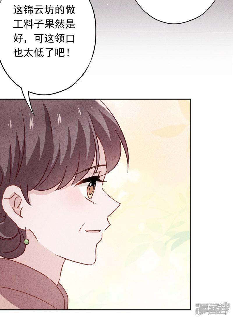 第35话 传统女孩-13