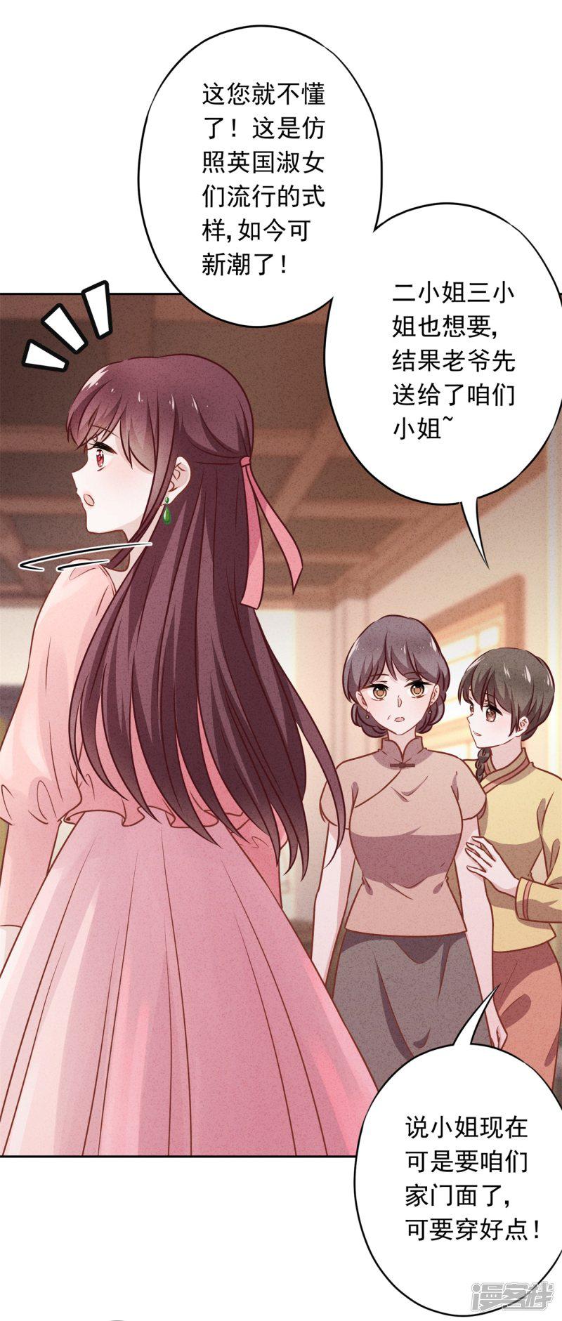 第35话 传统女孩-14