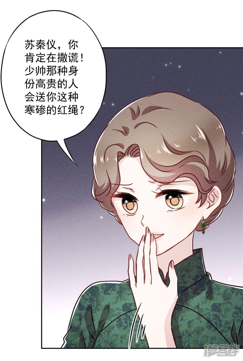 第39话 恨嫁的姐姐们-1