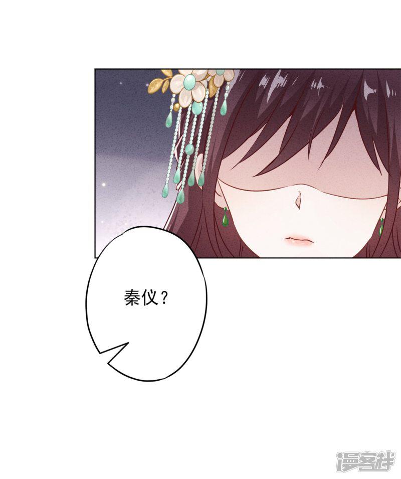 第45话 小猫的惩罚-30