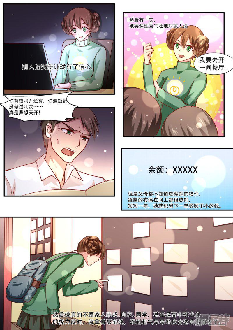 第37话 形单影只-14