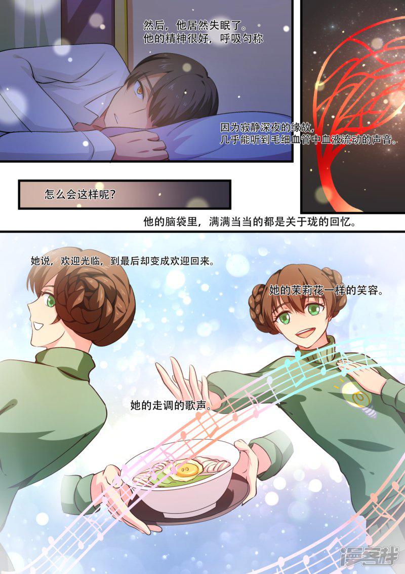 第39话 茭白手指的温暖-8