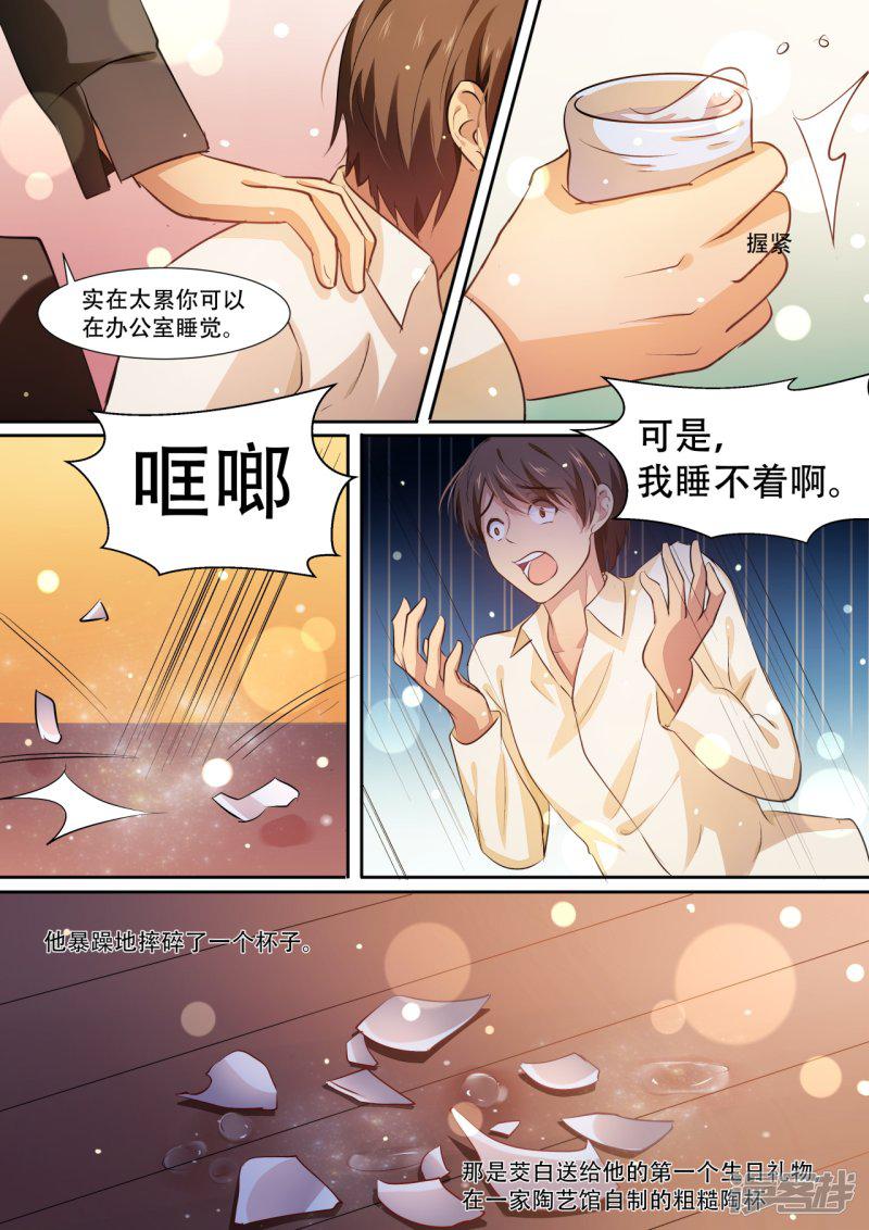 第39话 茭白手指的温暖-20