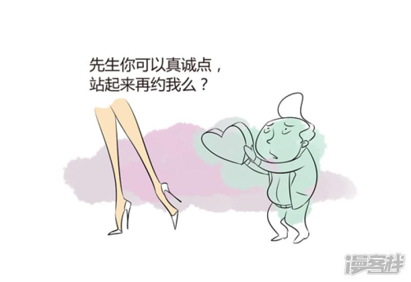 听说你有病：女神的自恋之别追我-4