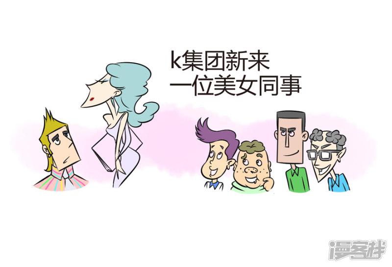 听说你有病：男人的自恋之她爱我！-2