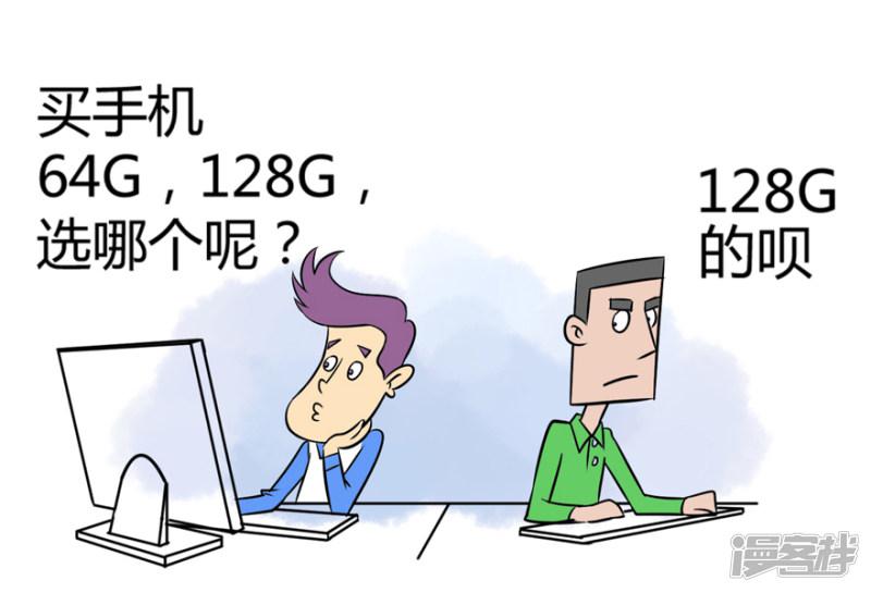 听说你有病：男人的自恋之128g内存-2