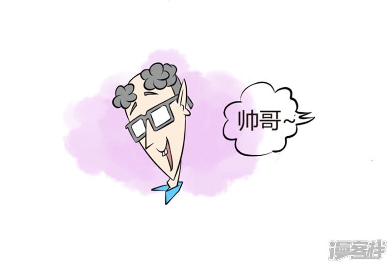 听说你有病：社交焦虑之丘比特的叹气-9