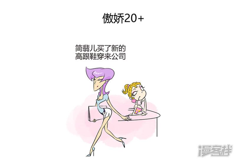 女屌丝与女神攀比的胜算在哪？-1