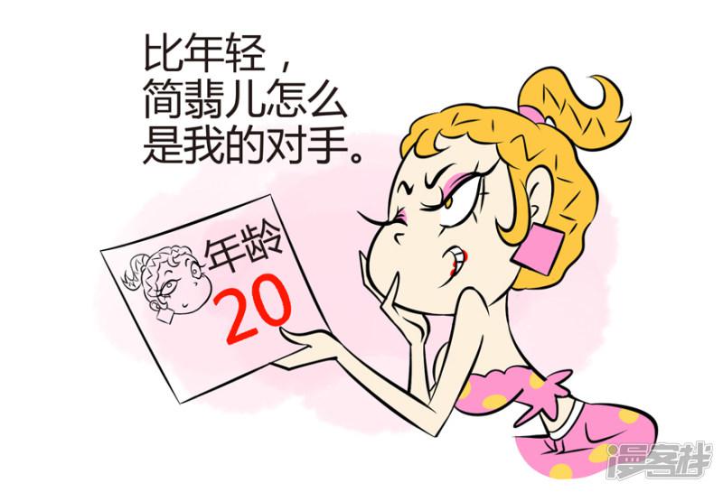 女屌丝与女神攀比的胜算在哪？-7