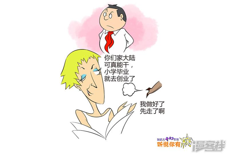 女人比什么别比老公-6