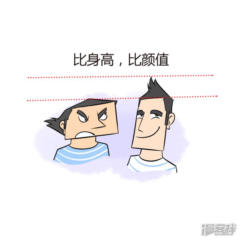 同学会给我点面子好吗-3