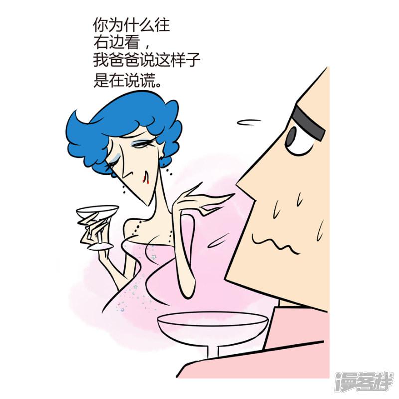 一幅漫画教你怎么识别对方在说谎-3