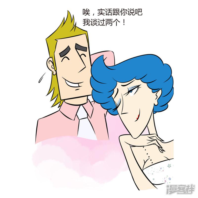 一幅漫画教你怎么识别对方在说谎-4