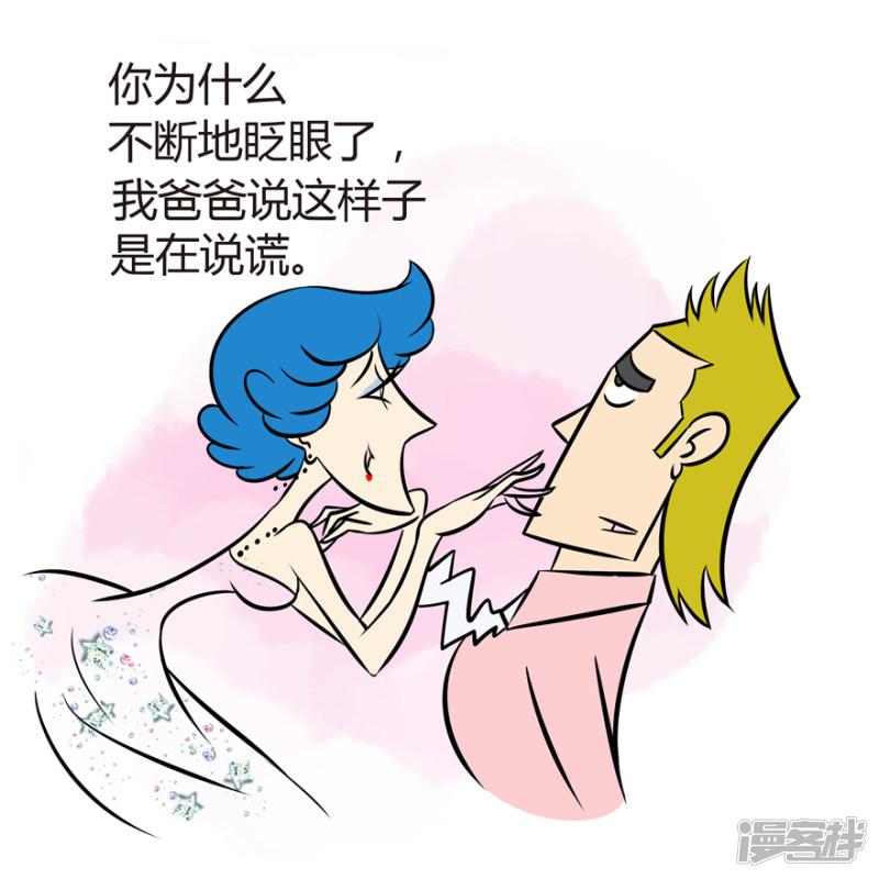 一幅漫画教你怎么识别对方在说谎-5