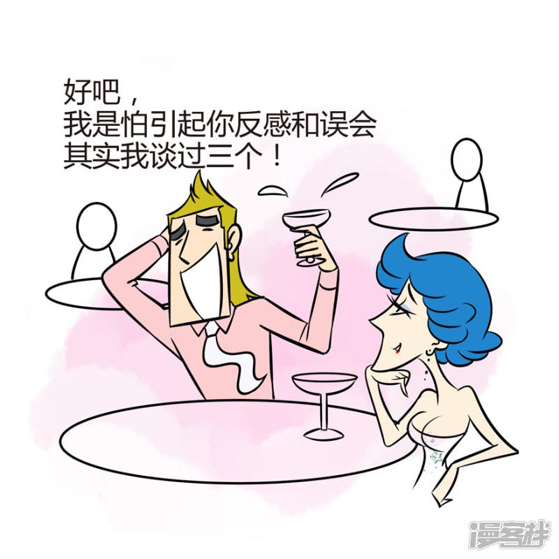 一幅漫画教你怎么识别对方在说谎-6