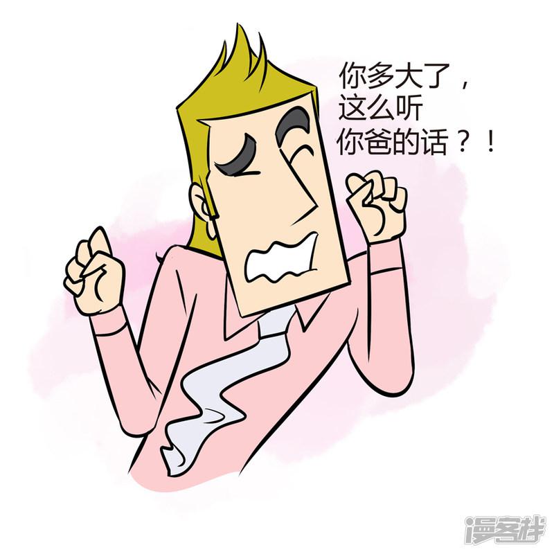 一幅漫画教你怎么识别对方在说谎-8