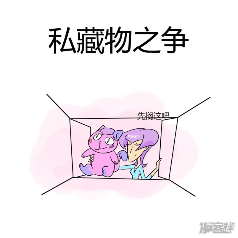 囤积症-私藏物之争-0